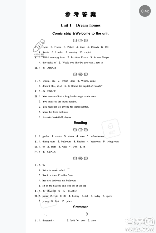 湖南教育出版社2023一本同步训练七年级下册英语译林版参考答案 湖南教育出版社2023一本同步训练七年级下册英语译林版参考答案