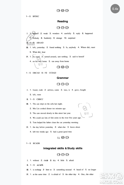 湖南教育出版社2023一本同步训练七年级下册英语译林版参考答案 湖南教育出版社2023一本同步训练七年级下册英语译林版参考答案