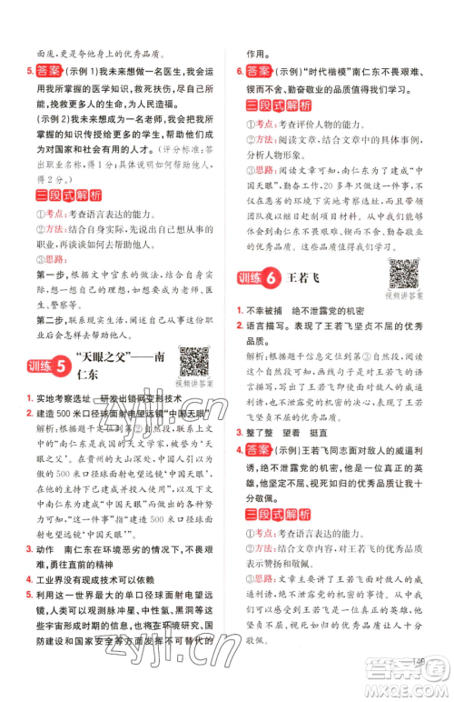 湖南教育出版社2023一本同步阅读四年级下册语文人教版参考答案 湖南教育出版社2023一本同步阅读四年级下册语文人教版参考答案