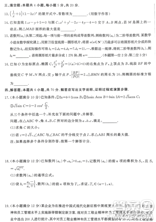 邯郸市2023届高三年级第二次模拟试题数学答案