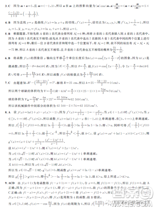 邯郸市2023届高三年级第二次模拟试题数学答案