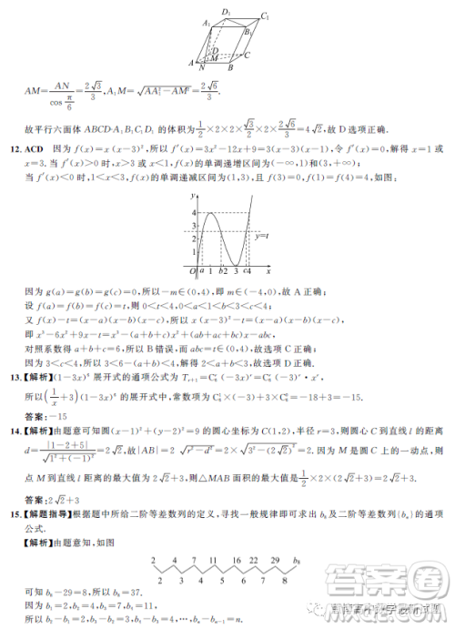 邯郸市2023届高三年级第二次模拟试题数学答案