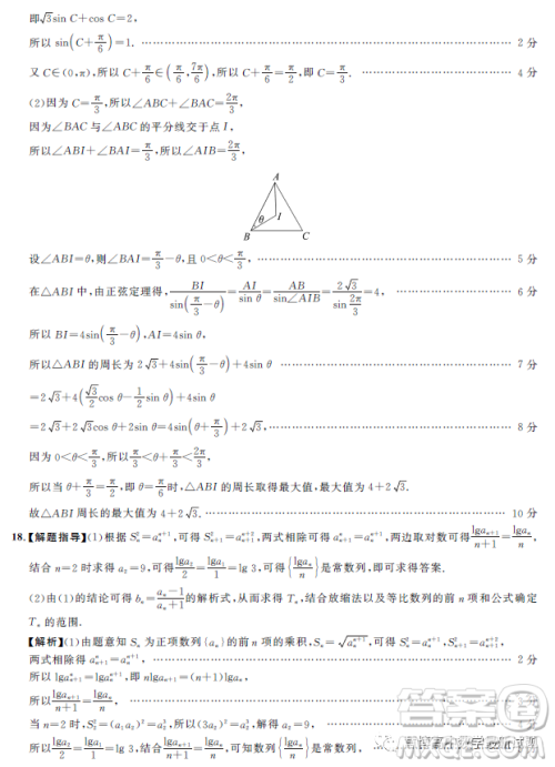 邯郸市2023届高三年级第二次模拟试题数学答案