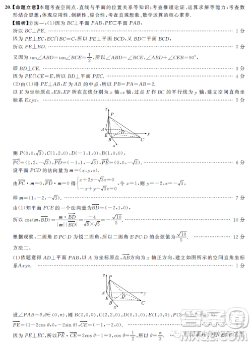 邯郸市2023届高三年级第二次模拟试题数学答案