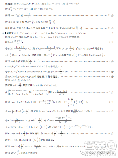 邯郸市2023届高三年级第二次模拟试题数学答案