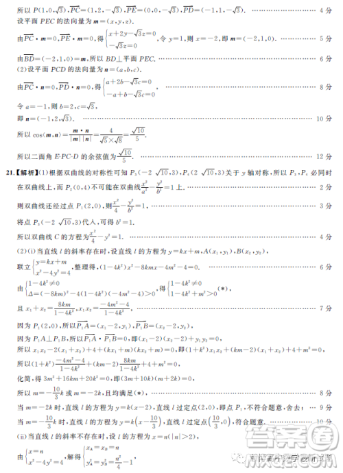 邯郸市2023届高三年级第二次模拟试题数学答案