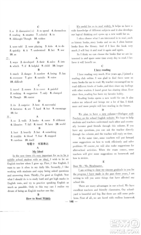 江西教育出版社2023精英新课堂三点分层作业九年级英语下册人教版参考答案