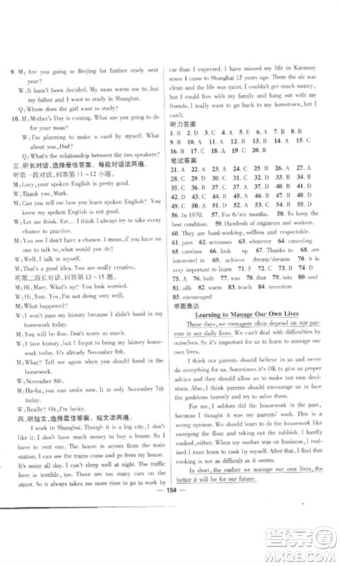 江西教育出版社2023精英新课堂三点分层作业九年级英语下册人教版参考答案