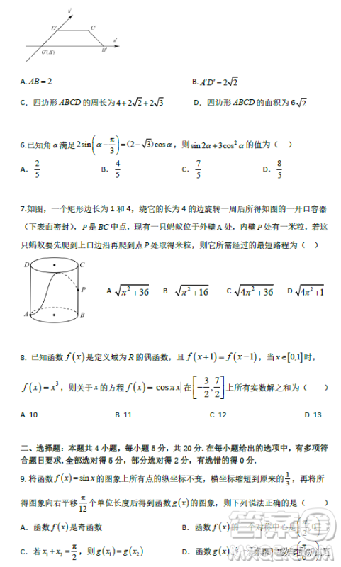 湖北武汉部分重点中学2022-2023学年高一下学期期中联考数学试题答案 湖北武汉部分重点中学2022-2023学年高一下学期期中联考数学试题答案