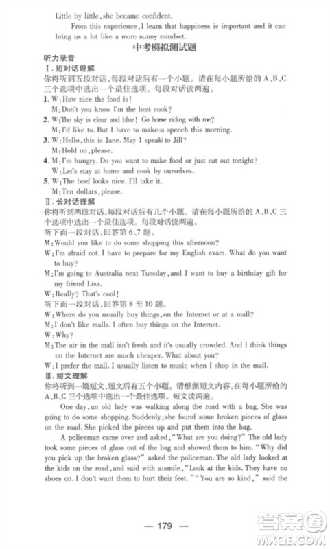 阳光教育出版社2023精英新课堂九年级英语下册人教版安徽专版参考答案 阳光教育出版社2023精英新课堂九年级英语下册人教版安徽专版参考答案