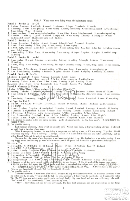 明天出版社2023智慧学习导学练八年级下册英语人教版参考答案 明天出版社2023智慧学习导学练八年级下册英语人教版参考答案