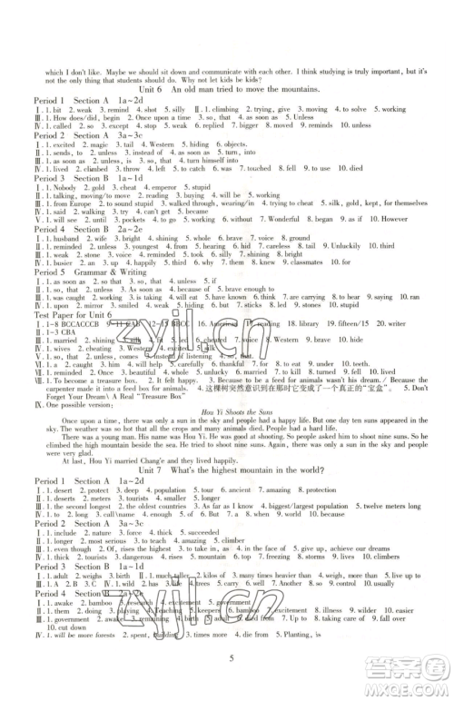 明天出版社2023智慧学习导学练八年级下册英语人教版参考答案