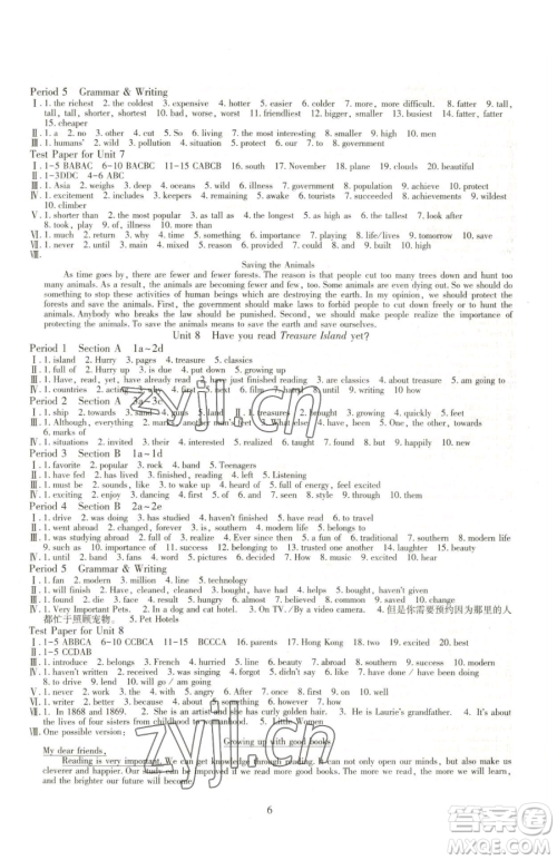 明天出版社2023智慧学习导学练八年级下册英语人教版参考答案 明天出版社2023智慧学习导学练八年级下册英语人教版参考答案
