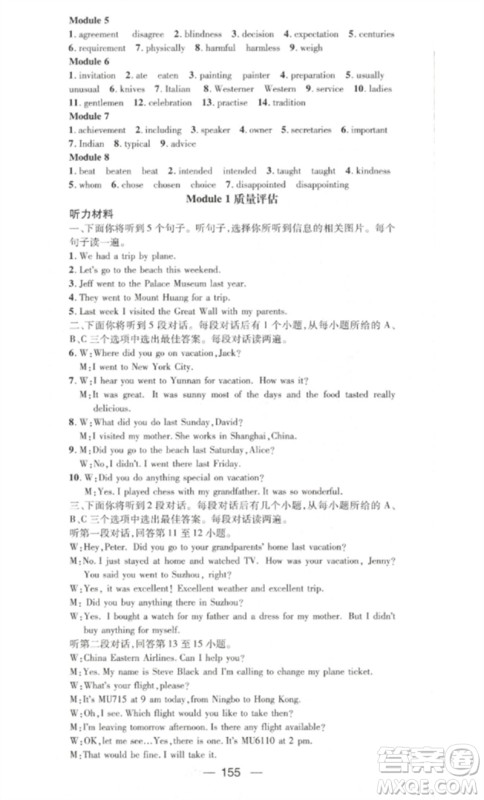 阳光教育出版社2023精英新课堂九年级英语下册外研版参考答案 阳光教育出版社2023精英新课堂九年级英语下册外研版参考答案