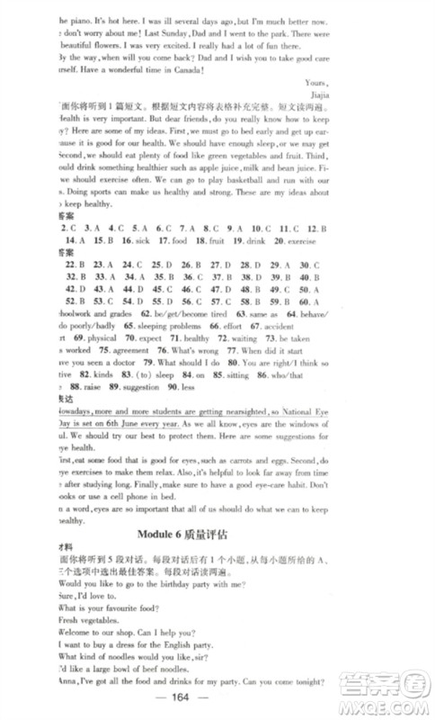 阳光教育出版社2023精英新课堂九年级英语下册外研版参考答案