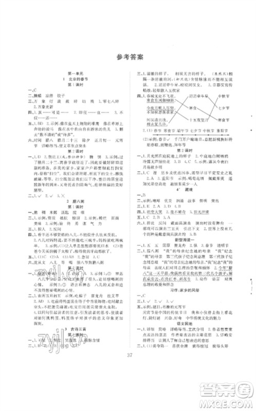 安徽文艺出版社2023新经典练与测六年级语文下册人教版参考答案 安徽文艺出版社2023新经典练与测六年级语文下册人教版参考答案