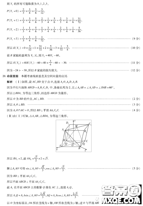 天一大联考皖豫名校联盟2023届高中毕业班第三次考试数学试卷答案