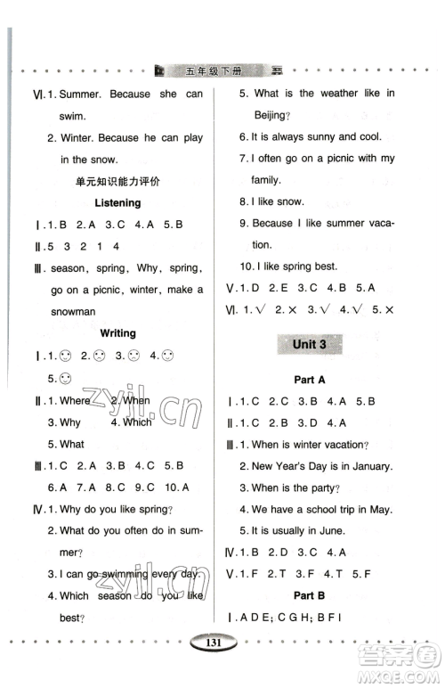 青岛出版社2023智慧学习五年级下册英语人教版参考答案