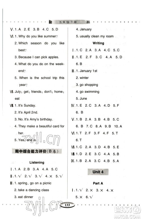 青岛出版社2023智慧学习五年级下册英语人教版参考答案