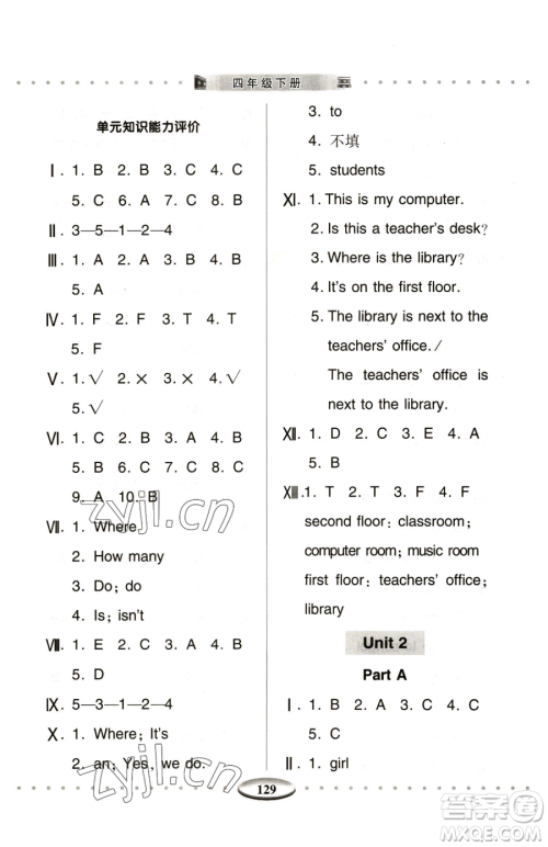 青岛出版社2023智慧学习四年级下册英语人教版参考答案