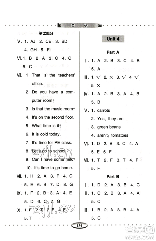青岛出版社2023智慧学习四年级下册英语人教版参考答案 青岛出版社2023智慧学习四年级下册英语人教版参考答案
