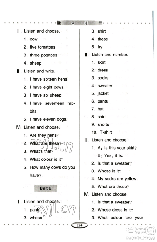 青岛出版社2023智慧学习四年级下册英语人教版参考答案