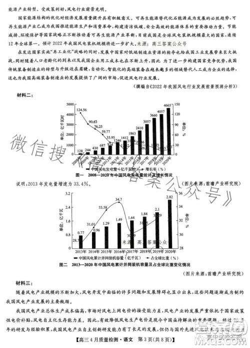 2023九师联盟4月20日质量监测高三语文试卷答案