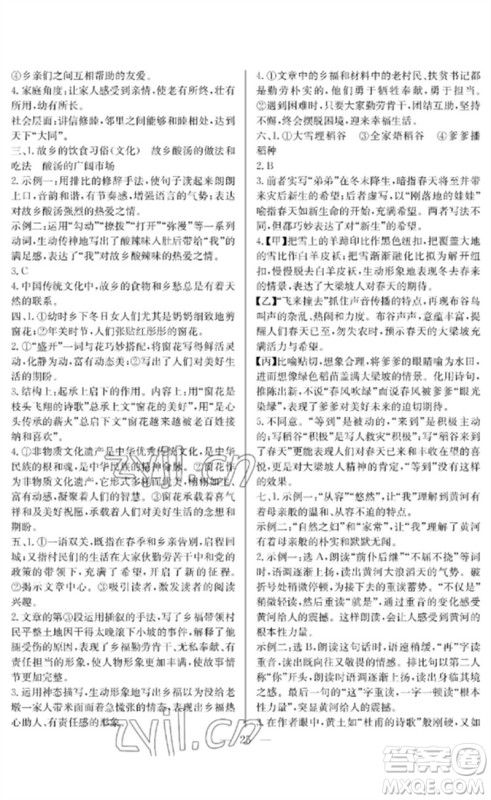 长江少年儿童出版社2023中考复习指南语文通用版襄阳专版参考答案 长江少年儿童出版社2023中考复习指南语文通用版襄阳专版参考答案