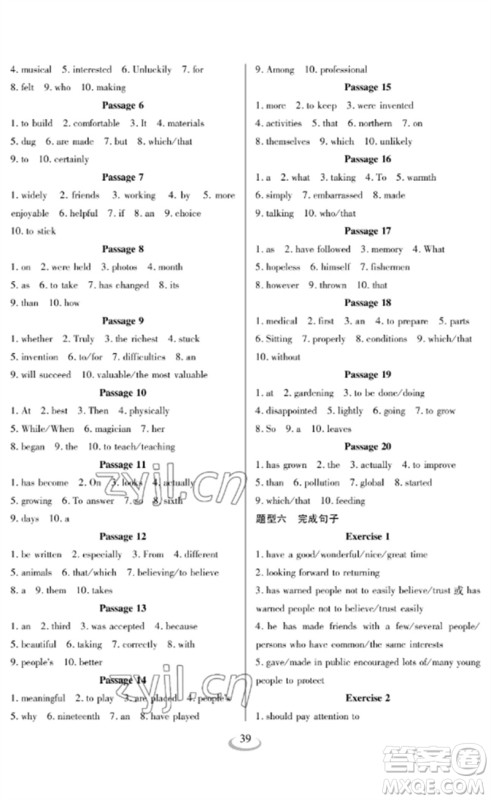 长江少年儿童出版社2023中考复习指南英语通用版襄阳专版参考答案 长江少年儿童出版社2023中考复习指南英语通用版襄阳专版参考答案