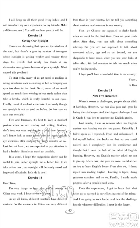 长江少年儿童出版社2023中考复习指南英语通用版襄阳专版参考答案 长江少年儿童出版社2023中考复习指南英语通用版襄阳专版参考答案