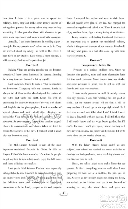 长江少年儿童出版社2023中考复习指南英语通用版襄阳专版参考答案 长江少年儿童出版社2023中考复习指南英语通用版襄阳专版参考答案