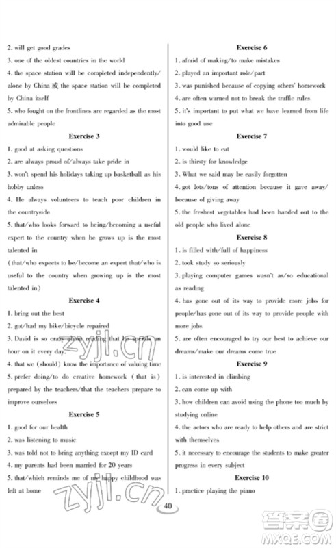 长江少年儿童出版社2023中考复习指南英语通用版襄阳专版参考答案 长江少年儿童出版社2023中考复习指南英语通用版襄阳专版参考答案