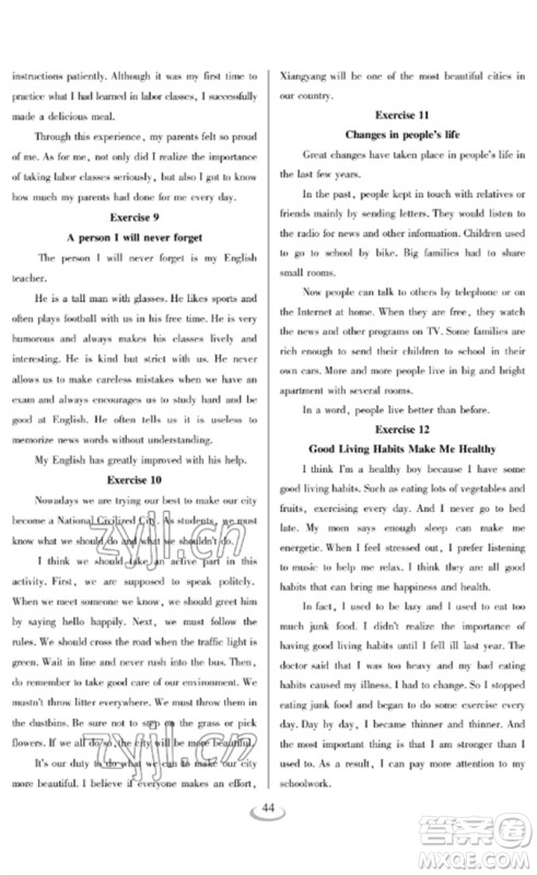 长江少年儿童出版社2023中考复习指南英语通用版襄阳专版参考答案 长江少年儿童出版社2023中考复习指南英语通用版襄阳专版参考答案