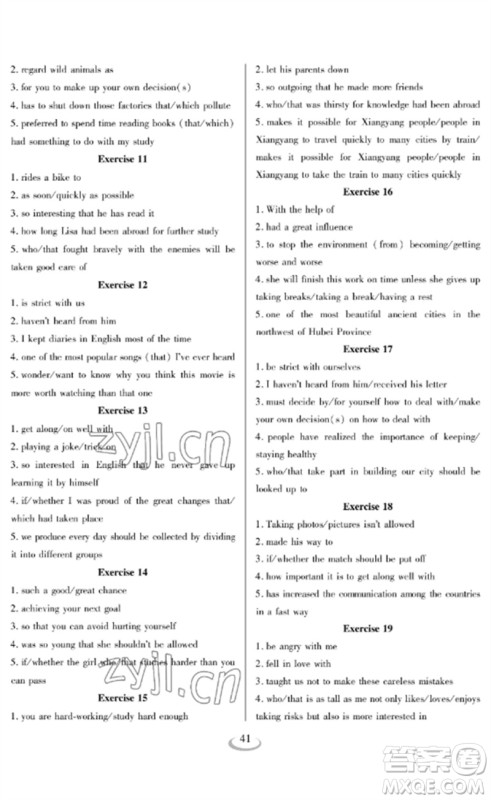 长江少年儿童出版社2023中考复习指南英语通用版襄阳专版参考答案 长江少年儿童出版社2023中考复习指南英语通用版襄阳专版参考答案