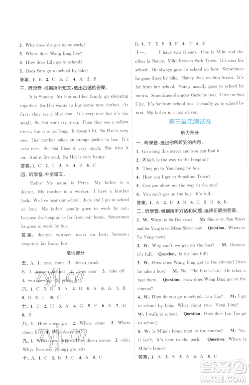 北方妇女儿童出版社2023江苏金考卷五年级下册英语译林版参考答案 北方妇女儿童出版社2023江苏金考卷五年级下册英语译林版参考答案