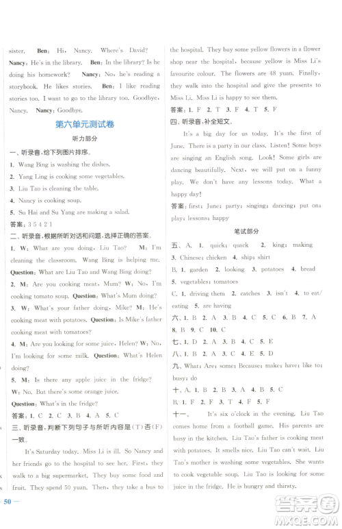 北方妇女儿童出版社2023江苏金考卷五年级下册英语译林版参考答案 北方妇女儿童出版社2023江苏金考卷五年级下册英语译林版参考答案