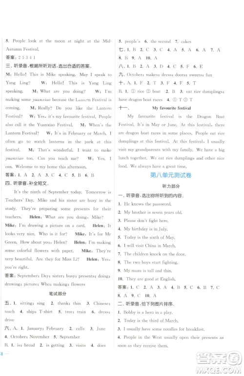 北方妇女儿童出版社2023江苏金考卷五年级下册英语译林版参考答案 北方妇女儿童出版社2023江苏金考卷五年级下册英语译林版参考答案