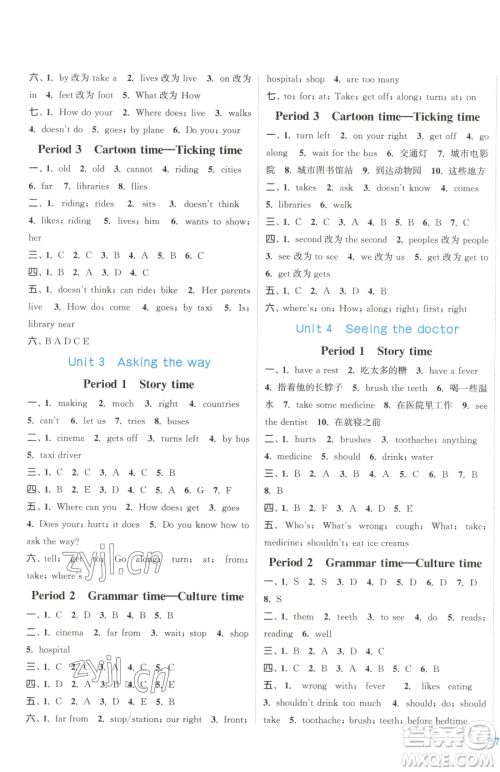 北方妇女儿童出版社2023江苏金考卷五年级下册英语译林版参考答案 北方妇女儿童出版社2023江苏金考卷五年级下册英语译林版参考答案