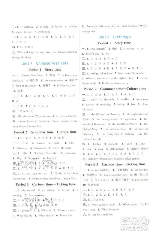 北方妇女儿童出版社2023江苏金考卷五年级下册英语译林版参考答案 北方妇女儿童出版社2023江苏金考卷五年级下册英语译林版参考答案