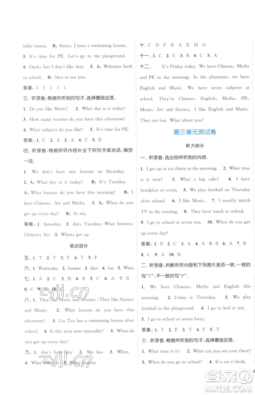 北方妇女儿童出版社2023江苏金考卷四年级下册英语译林版参考答案