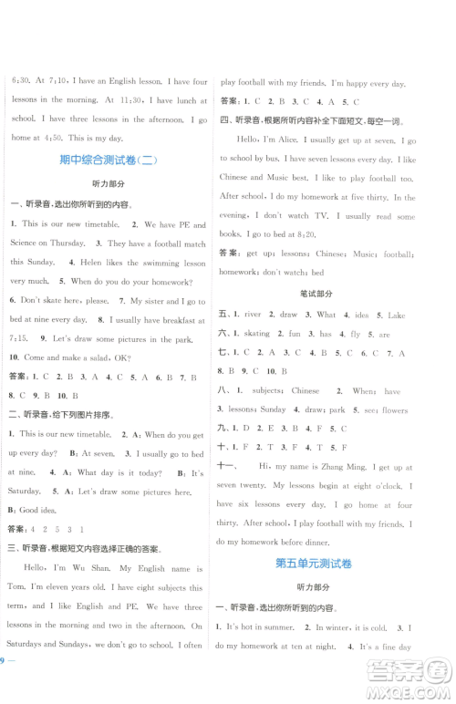 北方妇女儿童出版社2023江苏金考卷四年级下册英语译林版参考答案 北方妇女儿童出版社2023江苏金考卷四年级下册英语译林版参考答案