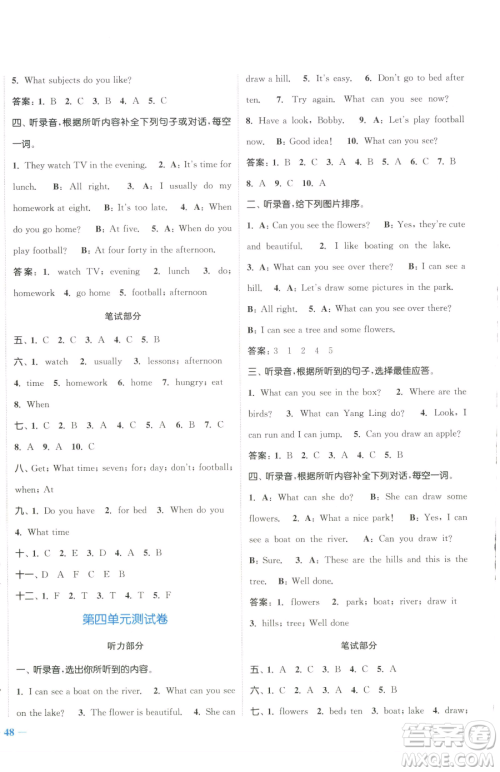 北方妇女儿童出版社2023江苏金考卷四年级下册英语译林版参考答案 北方妇女儿童出版社2023江苏金考卷四年级下册英语译林版参考答案