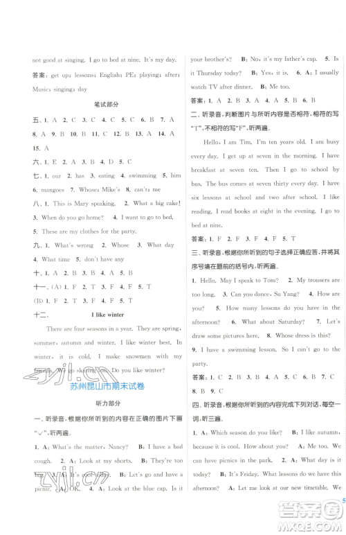北方妇女儿童出版社2023江苏金考卷四年级下册英语译林版参考答案 北方妇女儿童出版社2023江苏金考卷四年级下册英语译林版参考答案