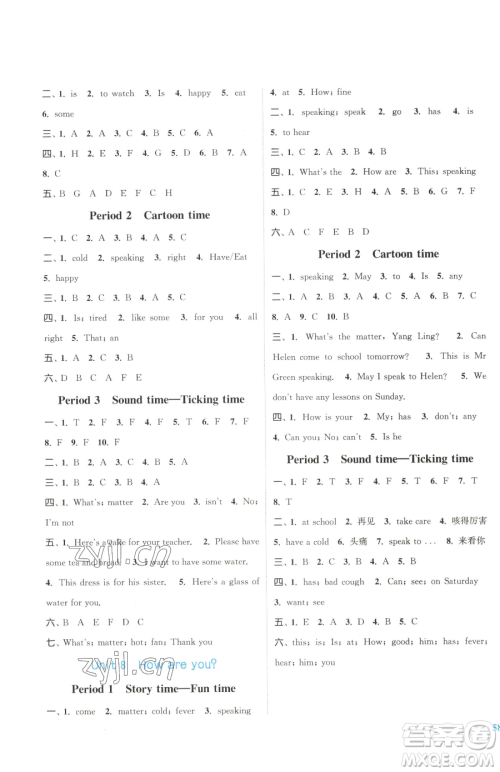 北方妇女儿童出版社2023江苏金考卷四年级下册英语译林版参考答案 北方妇女儿童出版社2023江苏金考卷四年级下册英语译林版参考答案