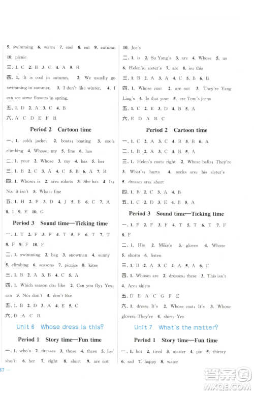 北方妇女儿童出版社2023江苏金考卷四年级下册英语译林版参考答案