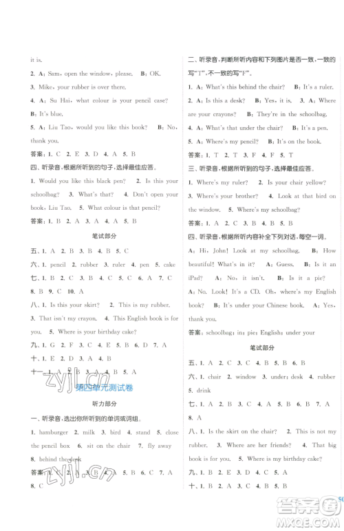 北方妇女儿童出版社2023江苏金考卷三年级下册英语译林版参考答案