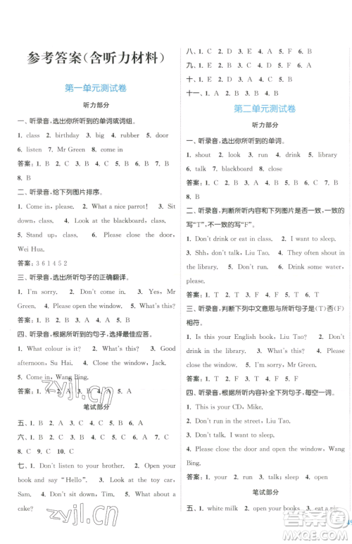 北方妇女儿童出版社2023江苏金考卷三年级下册英语译林版参考答案