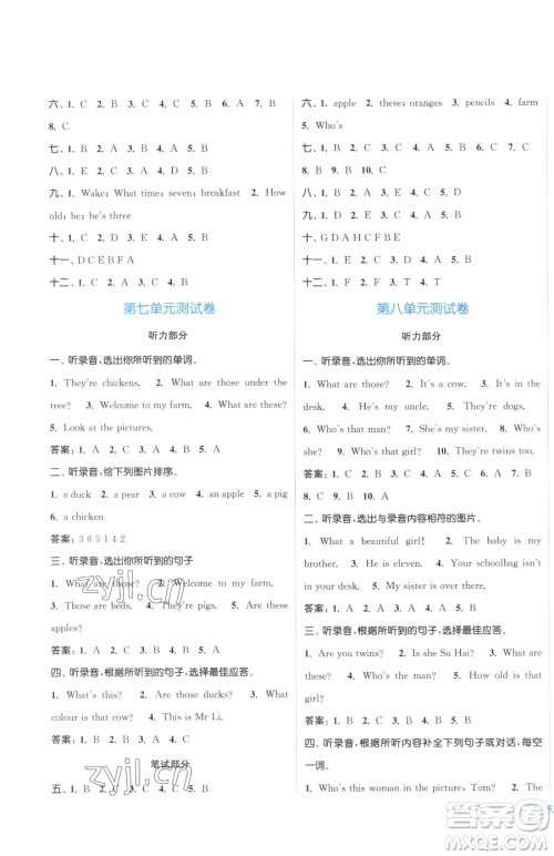 北方妇女儿童出版社2023江苏金考卷三年级下册英语译林版参考答案