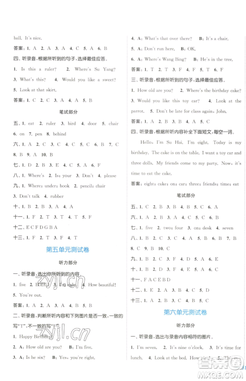 北方妇女儿童出版社2023江苏金考卷三年级下册英语译林版参考答案