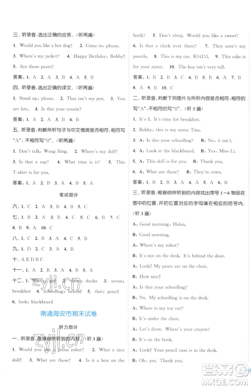 北方妇女儿童出版社2023江苏金考卷三年级下册英语译林版参考答案